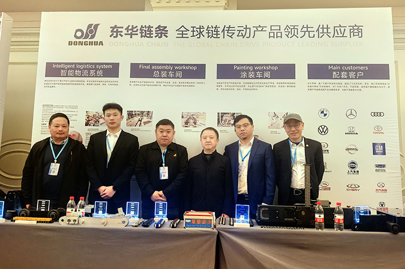 第十一屆汽車先進(jìn)制造技術(shù)峰會