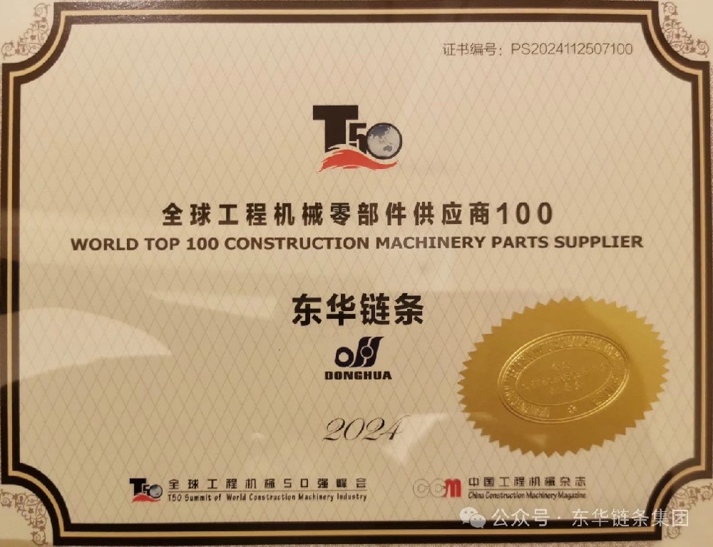 2024全球工程機(jī)械零部件供應(yīng)商百強(qiáng)